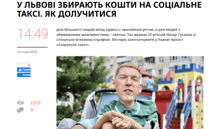 Назарій Гусаков збирав гроші не тільки на себе, а й на різні соціальні проєкти