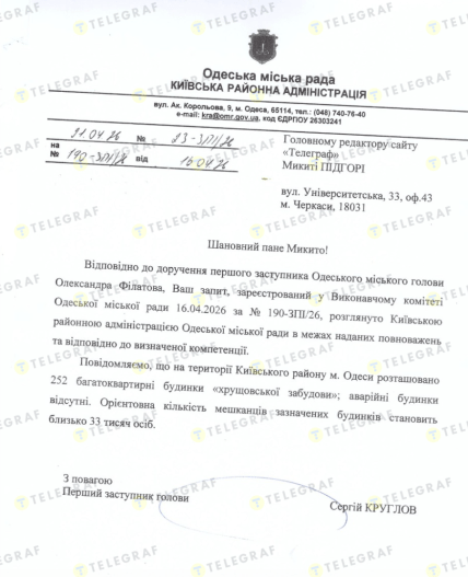 Чи будуть в Одесі зносити хрущовки