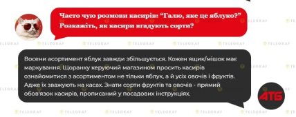 Как кассиры "АТБ" определяют сорта фруктов и овощей