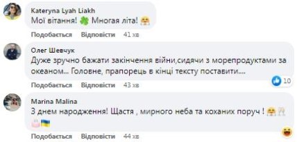 Комментарии на странице Дмитрия Ступки в Фейсбук