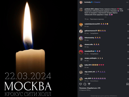 крокус сити