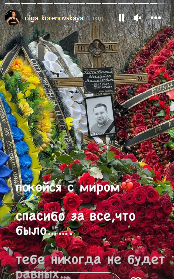 Прощание с Михаилом Кореневским