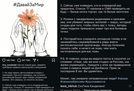 Тіна Канделакі про війну в Україні