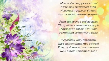 Листівка подружці з ювілеєм