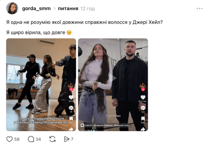 Какая длина волос у Jerry Heil