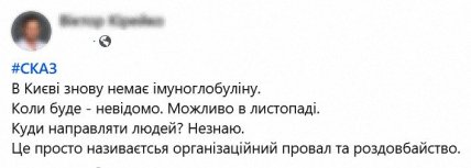 Повідомлення про сказ