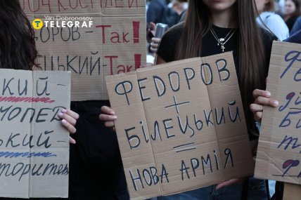 Протест у Києві. Люди вимагали повернути Федорова та призначити Білецького головнокомандувачем ЗСУ.