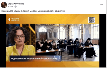 Мемы о радиодиктанте. Фото: Лена Чиченина/Facebook