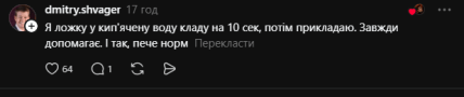 Комментарий из Threads