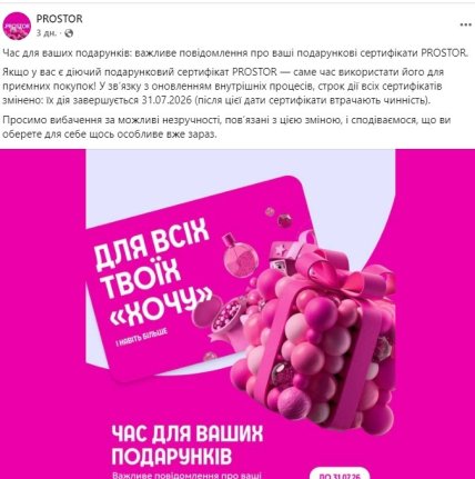 Сообщение Prostor о сертификатах