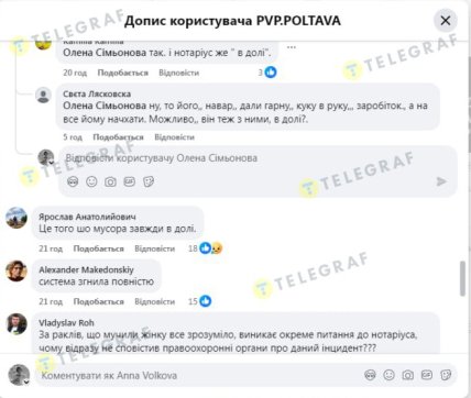 Коментарі у Facebook