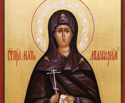 Святая Мелания Римлянка