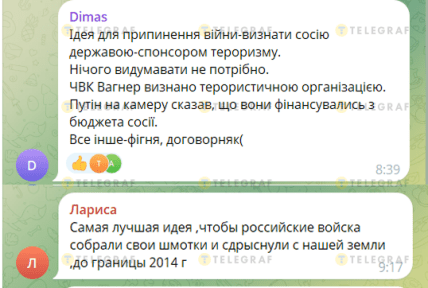 Коментарі українців