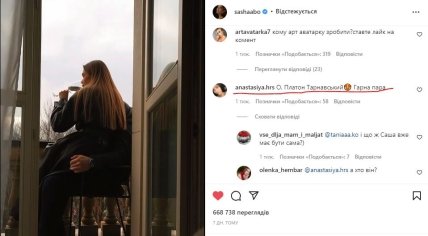 Саша Бо с новым парнем