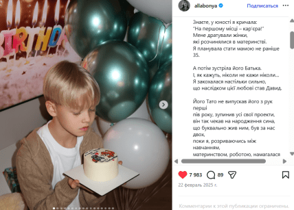 Сын Барановской и Тищенко Давид