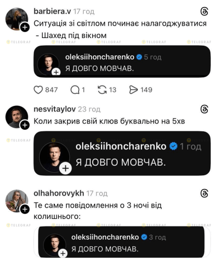 мемы о Гончаренко