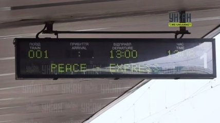 Поезд, на котором прибыли  Уиткофф и Кушнер