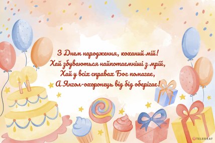 картинки на день народження коханому