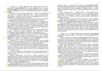 Ответ ГНС на запрос "Телеграфа" — с. 3,4