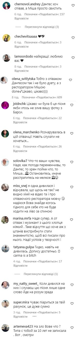 Песня Дорофеевой с Кацуриным, реакция сети