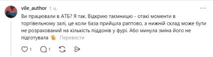 Коментарі з Threads