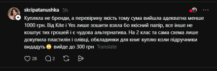 Комментарий из Threads