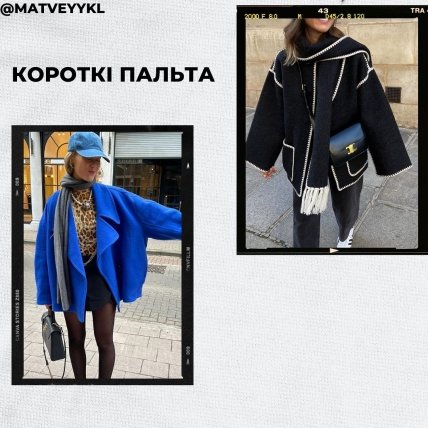 Актуальная верхняя одежда на весну 2023