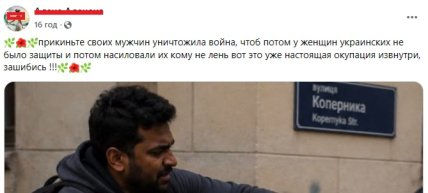 Приклади постів про мігрантів у мережі