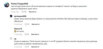 Скриншот комментариев