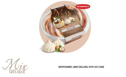 Морозиво Mix Deluxe Kyiv Cake