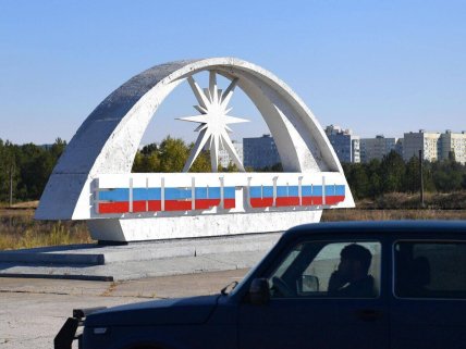 Знак Энергодара на русском