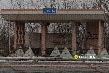 Дружківка в Донецькій області