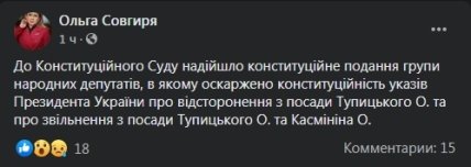 Совгиря_пост