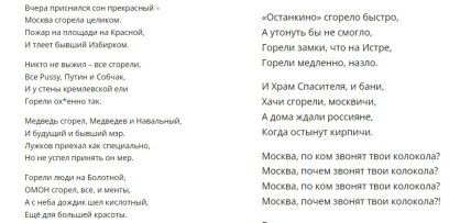 Москва по ком звонят твои колокола текст песни