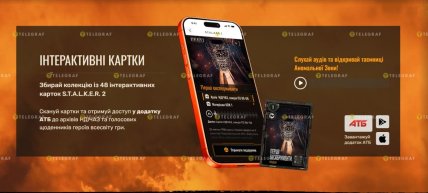 Картки S.T.A.L.K.E.R. 2: Heart of Chornobyl в АТБ - що це, скільки коштують, що дають