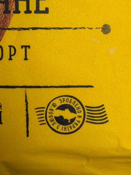 Карта України на упаковці борошна Zernari