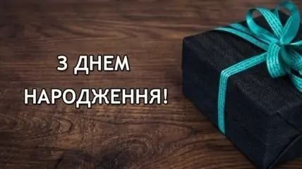 привітання для начальника чоловіка листівка