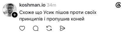 Мемы о встрече Усика и Трампа