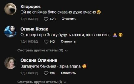 комментарии про падение Огневич