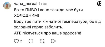 Комментарий из Threads