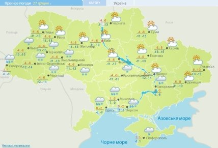Погода в Україні на 27 грудня