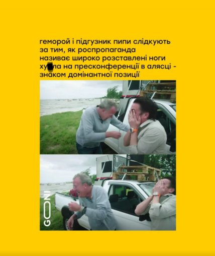 Меми про Трампа та Путіна