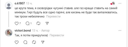 Коментарі у мережі