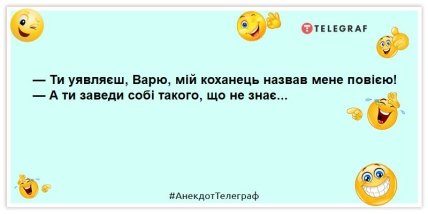 анекдот про коханця