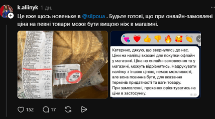 Пост у соціальній мережі Threads