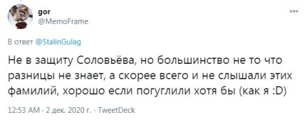 Соловьев пропагандист