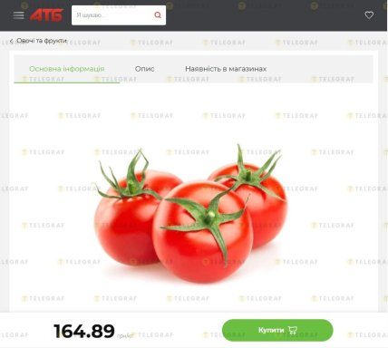 Де дешевше купувати помідори