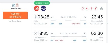 Билеты можно купить в тот же день