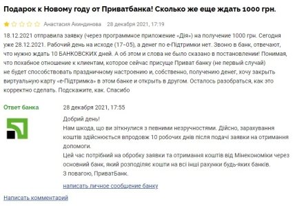 Приватбанк проблемы с выплатой тысячи Зеленского