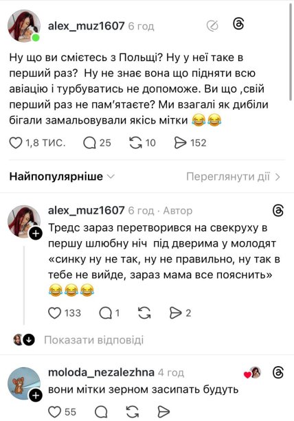 Шутки о шахедах в Польше и опыт Украины